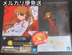 エヴァ⭐️一番くじ アスカ 3点セット