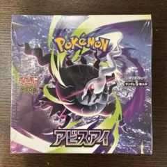 MEGA 拡張パック アビスアイ 1BOX 新品未開封 Joshin当選品 - メルカリ