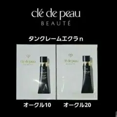 2026年最新】タンクレームエクラnの人気アイテム - メルカリ