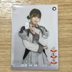 櫻坂46 ビルディバイド ブライト プロモ PR 武元唯衣 - メルカリ