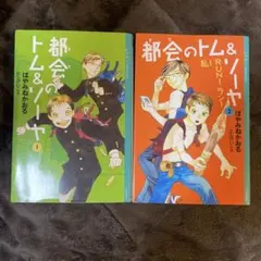 カピバラ様 リクエスト 2点 まとめ商品