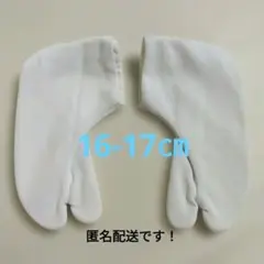 子供用 白足袋