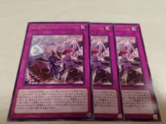 遊戯王 ビッグウェルカム・ラビュリンス 3장 세트