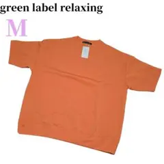 green label relaxing Tシャツ 半袖 オレンジ メンズ M