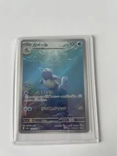 カメール AR スカーレット&バイオレット 強化拡張パック ポケモンカード15…のサムネイル