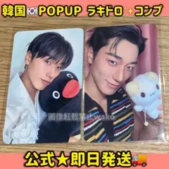 ATEEZ GOLDEN HOUR GH5 popup ラキドロ サン コンプ - メルカリ