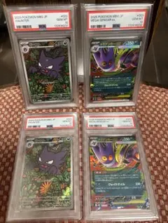 PSA10 4連番 ゴースト 022/021 AR メガゲンガー003/021