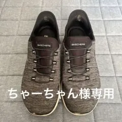 SKECHERS Slip-Ins 黒 スニーカー 25.5cm 149937