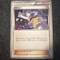 【レア】　ポケモンカード　カリンのブラッキー ブラッキーV CSR（カリン）(ポケモンカードs8b VMAXクライマックス)