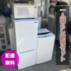 無印良品/冷蔵庫157L/SHARP/洗濯機5.5kgセット 無印良品/冷蔵庫157L/SHARP/洗濯機5.5kgセット - メルカリ