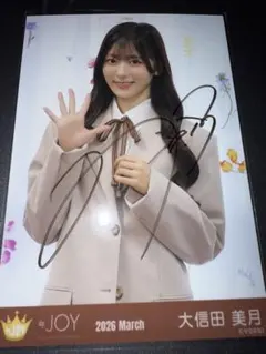 ≒JOY ニアリーイコールジョイ　電話番号教えて　大信田美月　直筆　チュウ