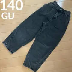 140 GUジーユー　バレルレッグデニムパンツ