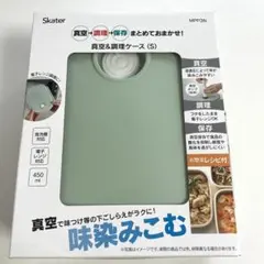skater 真空＆調理ケース グリーン 日本製 タッパー お弁当箱 新品のサムネイル