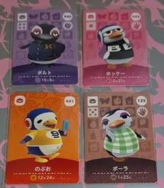 どうぶつの森 amiboカード4枚セット