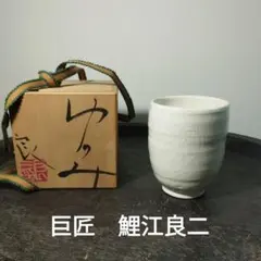 2025年最新】鯉江良二の人気アイテム - メルカリ