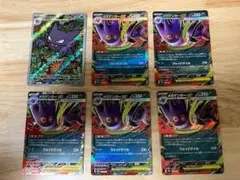 ゴーストAR　メガゲンガー5枚セット