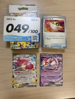 ポケモンカード スタートデッキ100 No.049 開封済のサムネイル