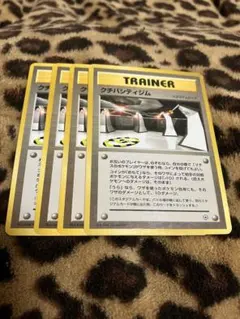 ポケカ　クチバシティジムマークなし4枚セット　3562のサムネイル