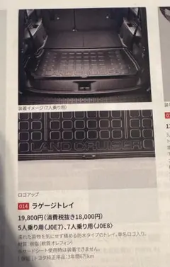 最終値下げ！ ランクル 250 TOYOTA トヨタ 純正 ラゲージトレイ - メルカリ