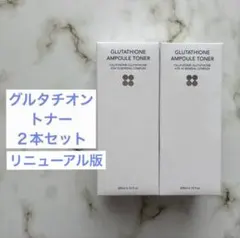 SKIN &LAB スキンアンドラブ グルタチオントナー 200ml 2本
