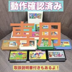 【まとめ売り】 ファミコンソフト 13本 《動作確認済み》