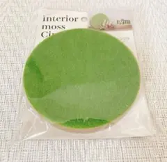 ［新品］セリア　インテリアモス　サークル