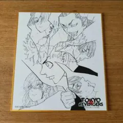東京リベンジャーズ 原画展 ミニ色紙コレクションC
