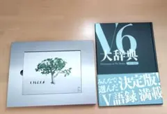 2025年最新】V6大辞典の人気アイテム - メルカリ