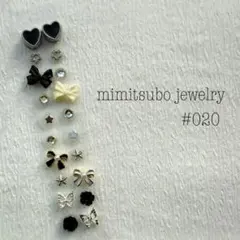 #020 耳つぼジュエリー シール ブラック ホワイト りぼん ハート 蝶