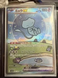 ミィウsarとリザードンsrのサムネイル
