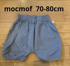 mocmof ブルマ　70-80cm