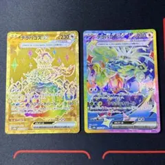 ポケモンカード　テラパゴスex SAR、UR セット(1107⑥)