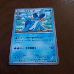 ポケモンカード ラグラージ LV.53 - メルカリ