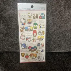 大人の図鑑シール　サンリオキャラクターズ　レトロ編