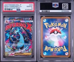 Y*、様 【争奪戦】PSA10 メガリザードンXex MA トレカセンター当選品 Y*、様 【争奪戦】PSA10 メガリザードンXex MA トレカセンター当選品