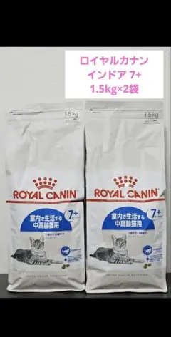 ROYAL CANIN ロイヤルカナン インドア 室内で生活する成猫2kg×2個