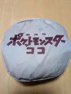 劇場版ポケットモンスターココ　エコバッグ