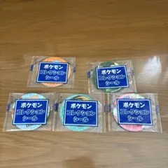 ポケモン コレクションシール セット
