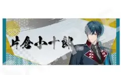 2026年最新】戦国alive 片倉小十郎の人気アイテム - メルカリ