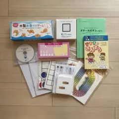 ピグマリオン　新2才児のさんすうセット