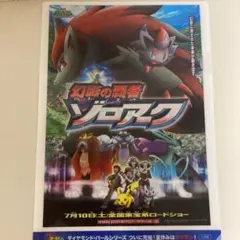 ポケモンクリアファイル未使用　おまけ付き☆