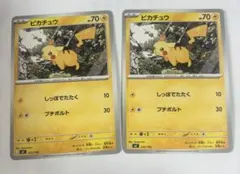 No.25 ピカチュウ　ミラー 2枚セット