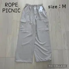 【タグ付新品】イージーカーゴパンツ　ロペピクニック