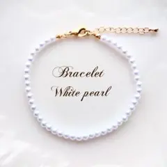 【Ｂ-290】ホワイトパール ビーズ ブレスレット ハンドメイド テテ V