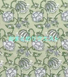 mackey@プロフ必読様 リクエスト 2点 まとめ商品