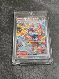 【ポケカ】ゲッコウガex SAR 090/066