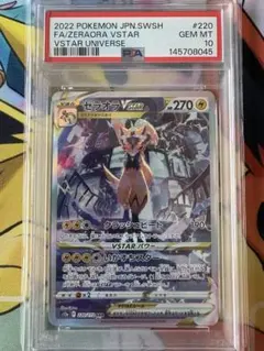 ヴァイスシュヴァルツ アズールレーンvol.2 ハムマンⅡ sp PSA10