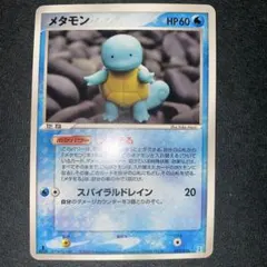 2026年最新】ホロンの研究塔 メタモンの人気アイテム - メルカリ
