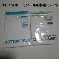110cm キッズ半袖Tシャツ&キャミソールセット