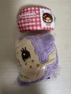 モンチッチ　ぬいぐるみポシェット2 パープル